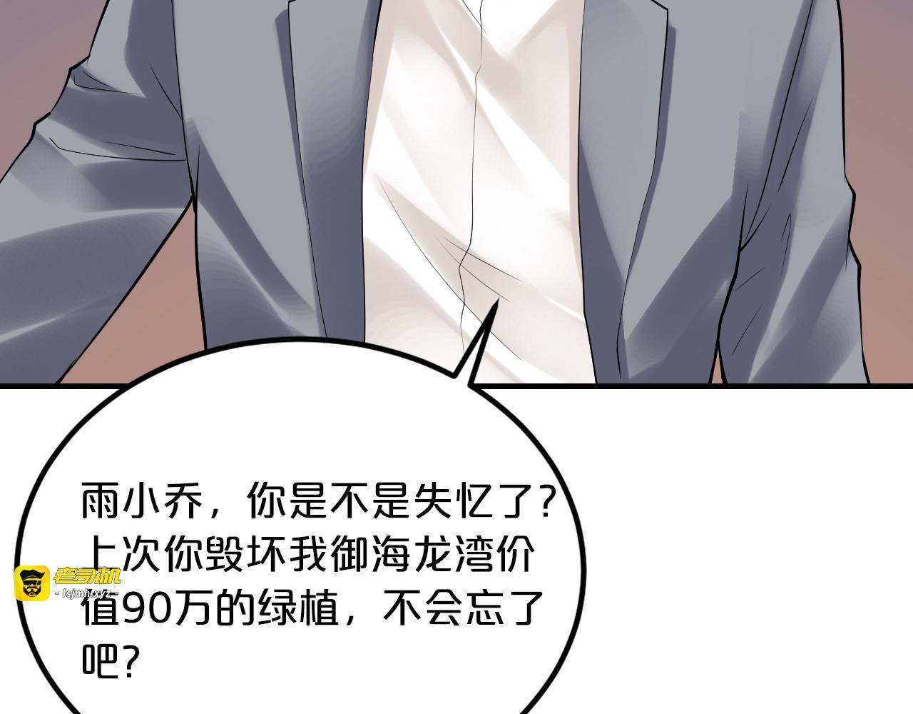 第7话 那晚是他吗？ 第 49 页