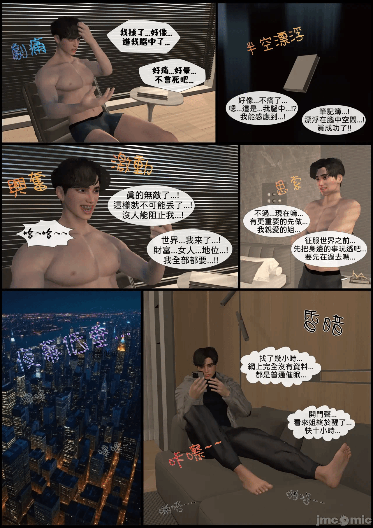 第一话 第 29 页