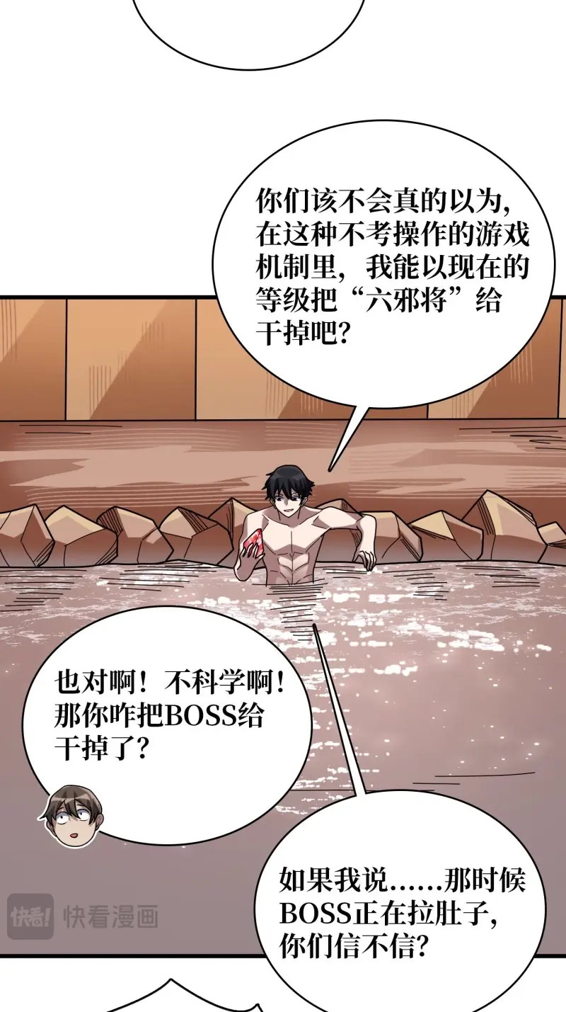 第213话 第213话 火神的新娘 第 38 页