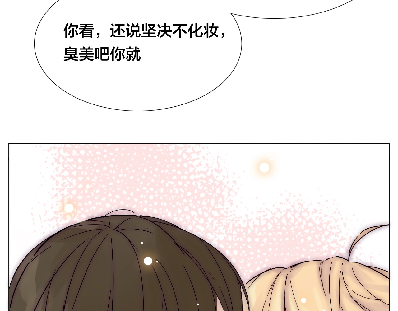 第95话 心的围度 第 94 页