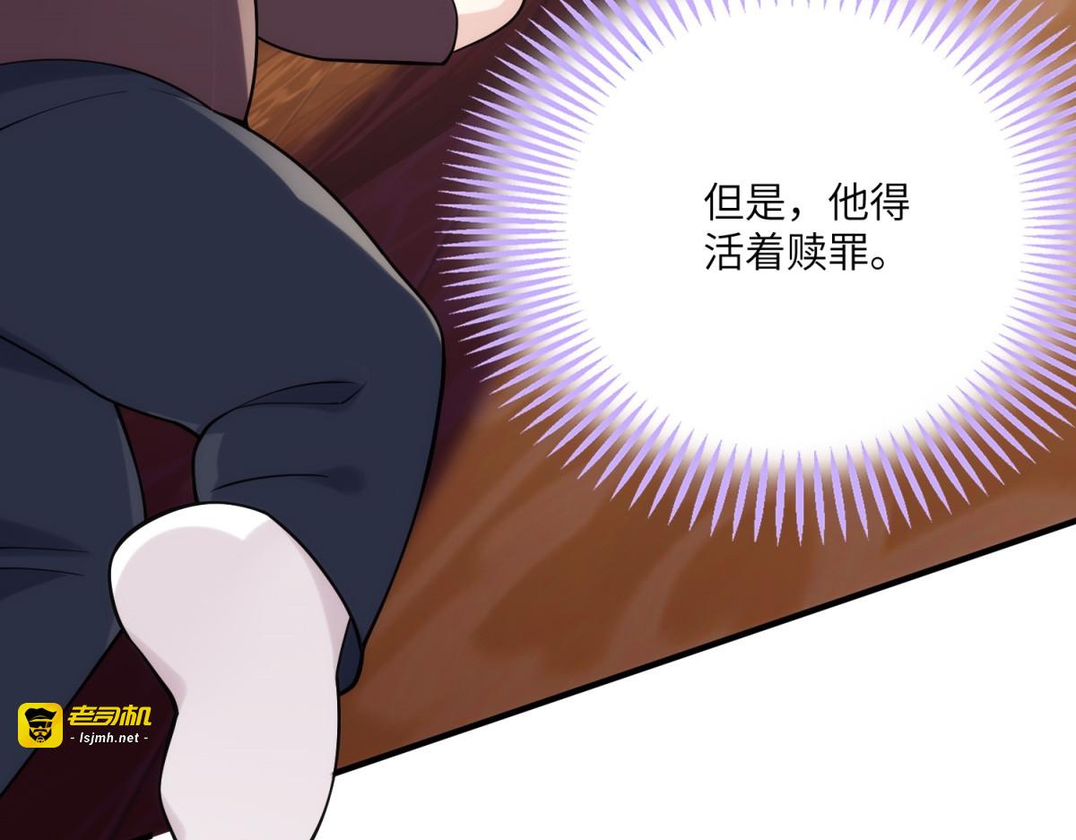 第8话 另一股势力 第 147 页