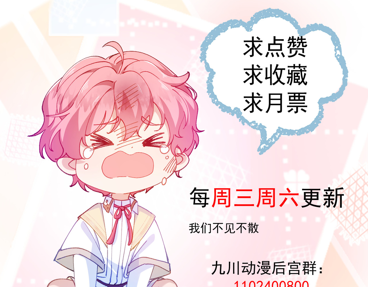 第73话 栽赃诬陷 第 96 页