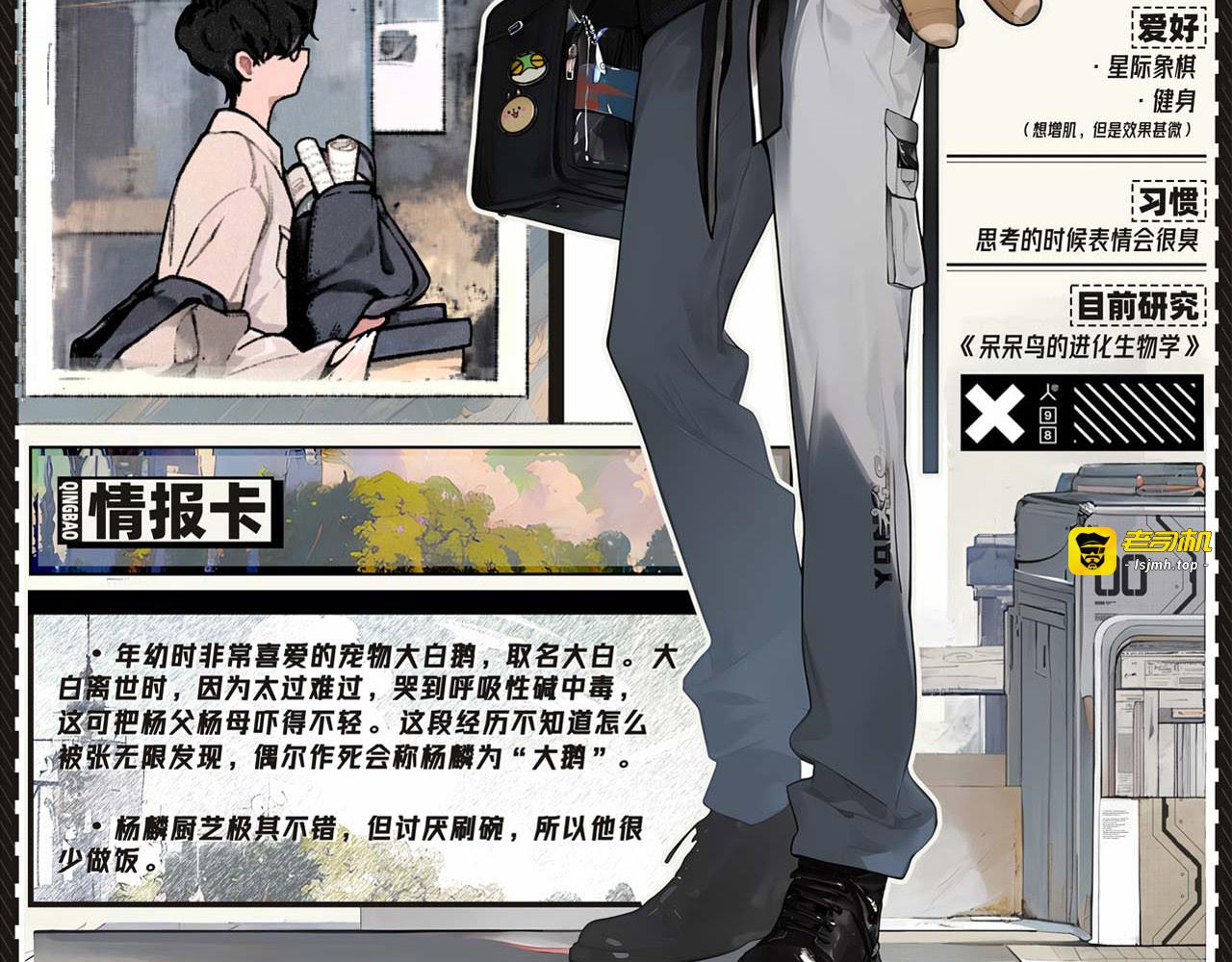 第19话 妙手回春杨老师 “叽叽叽啾，啾叽！”下 第 125 页