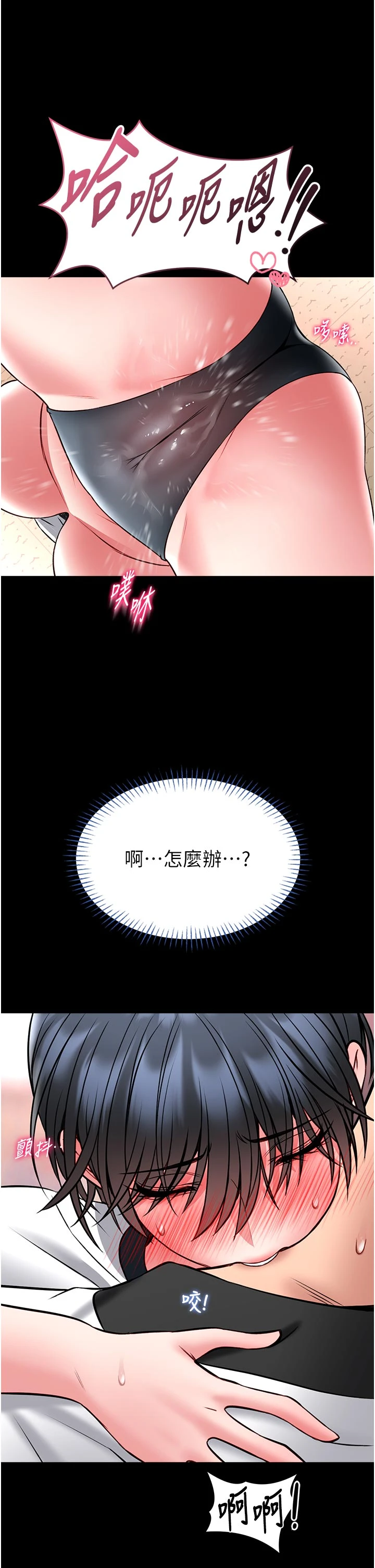 第14话 - 摸一下胸部就这么湿了啊… 第 43 页