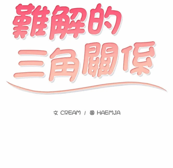 第5话 第 16 页