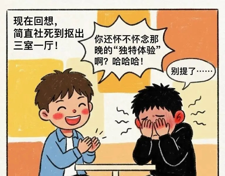 说好的豪华宾馆，是热带丛林？ 第 16 页