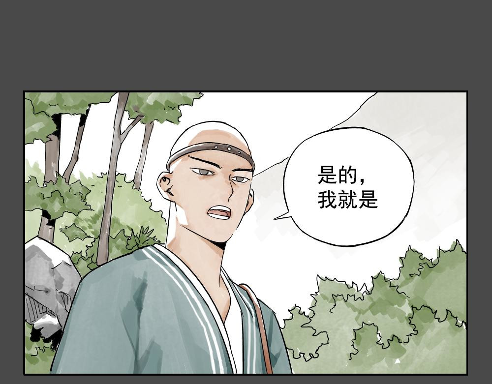 第02话 二当家的江湖称号 第 32 页