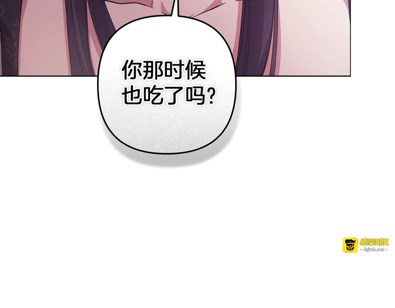 第111话 解开误会 第 43 页