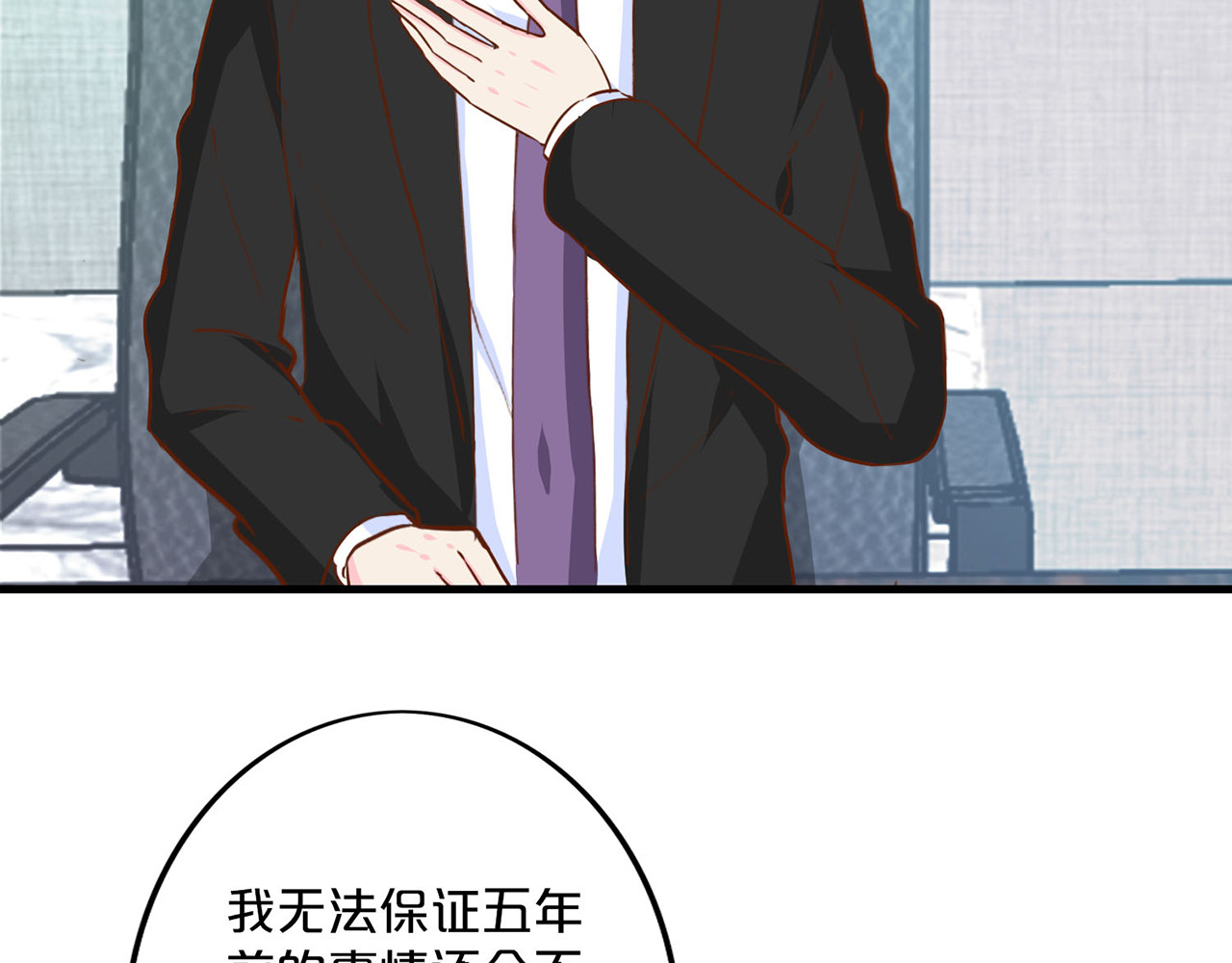 第183话 请你离开她 第 28 页