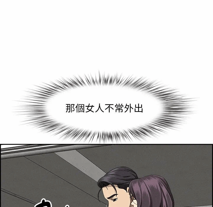 第2话 第 91 页
