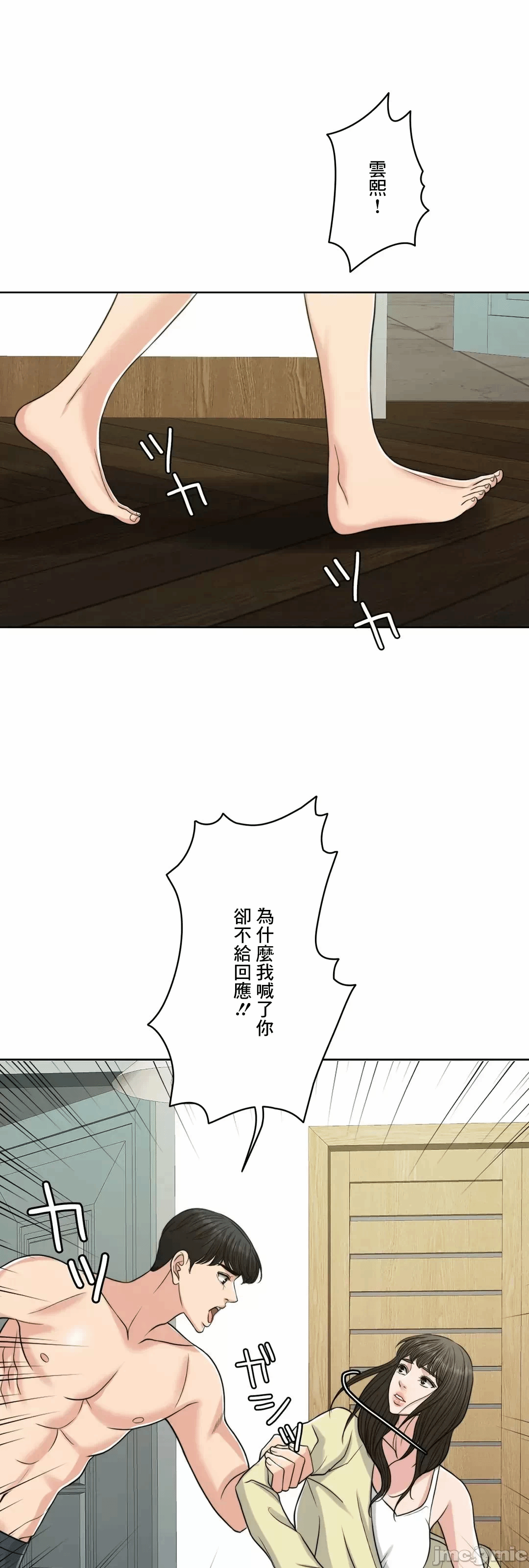 第79话 第 65 页