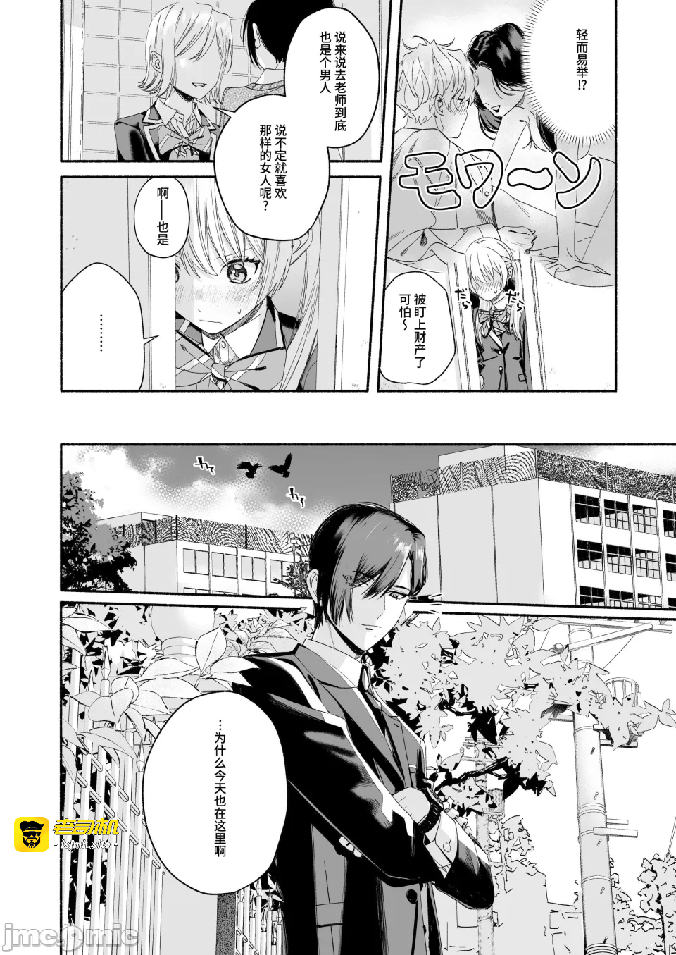 第一话 第 19 页