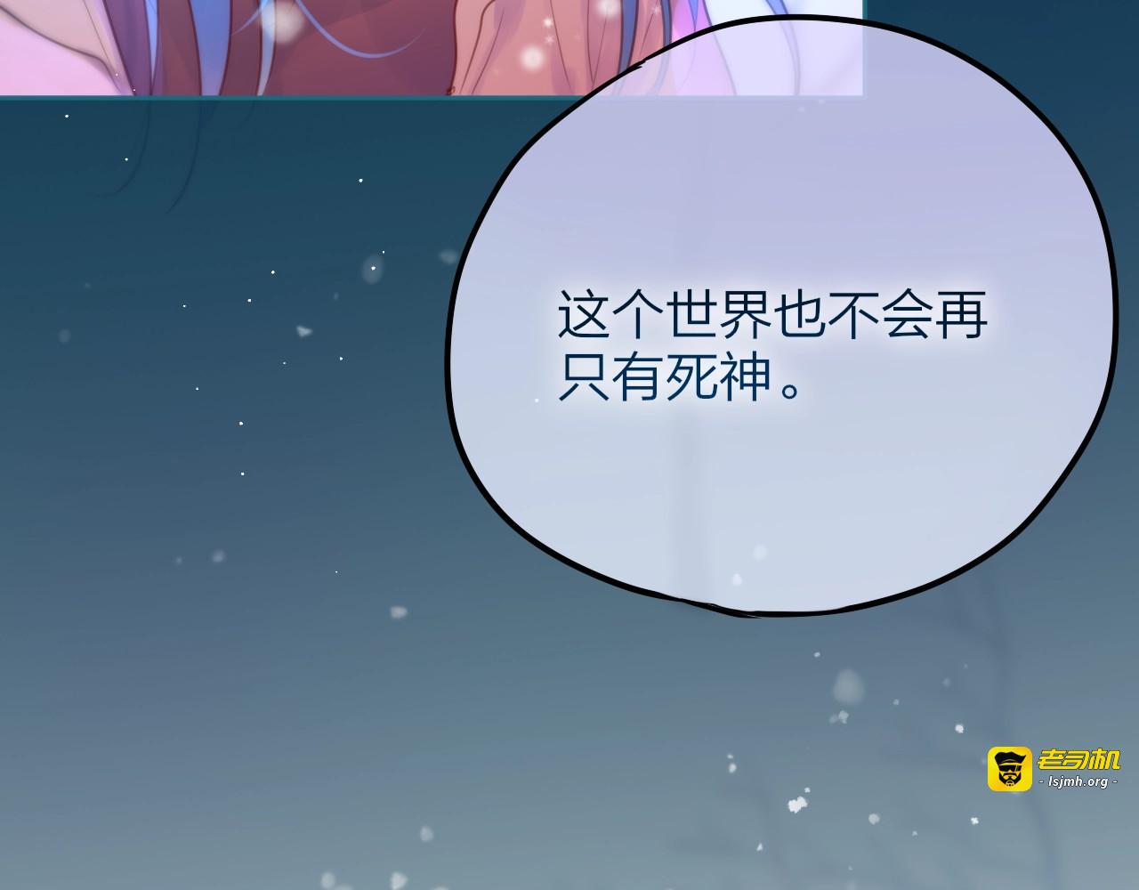 第55话 死神&生神 第 111 页