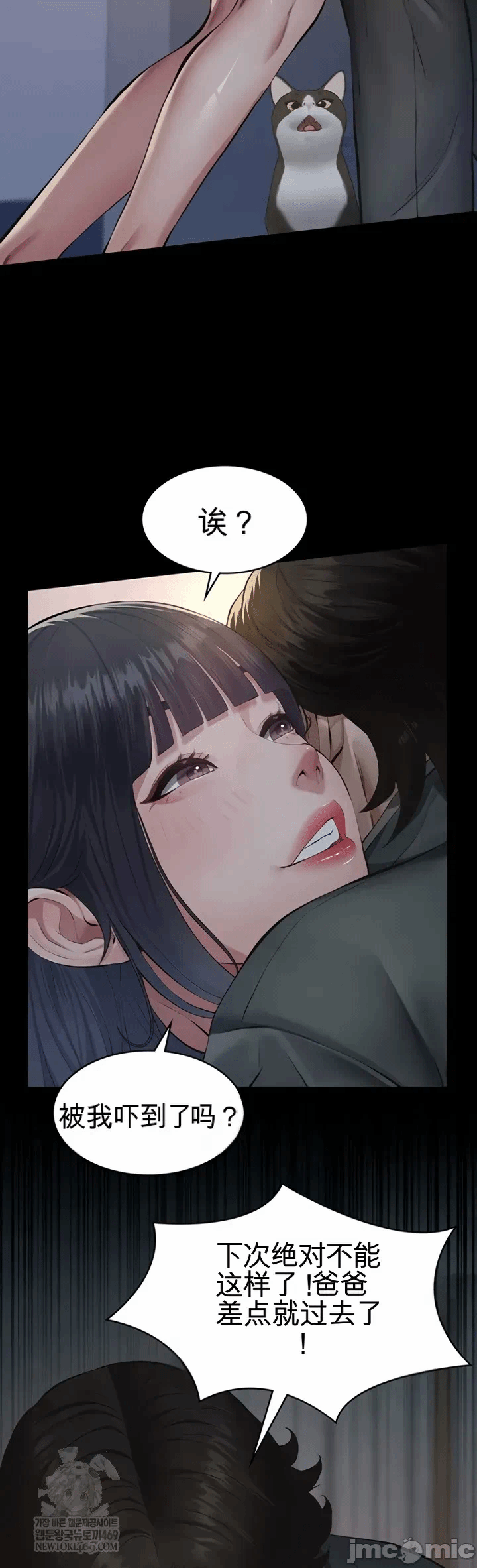 第3话3 第 37 页