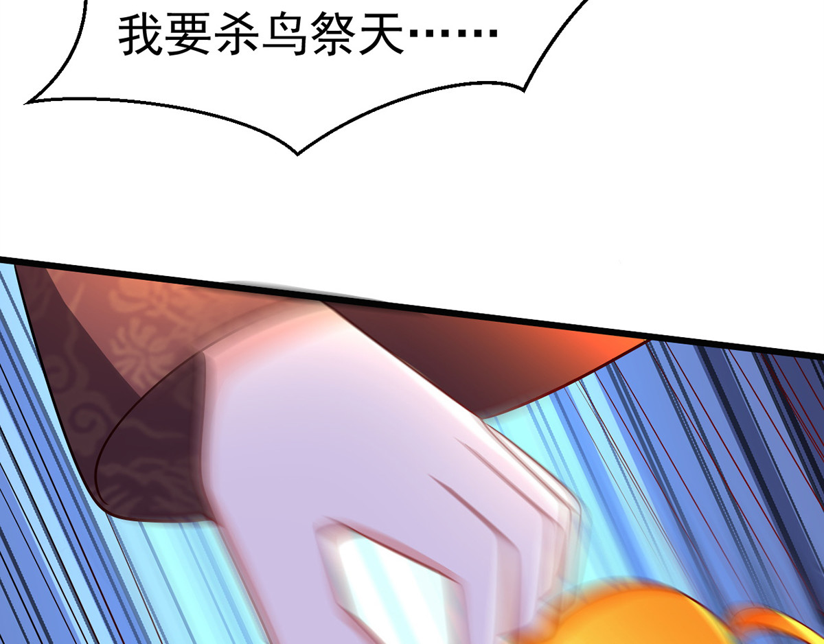 第7话 司命沉川 第 64 页
