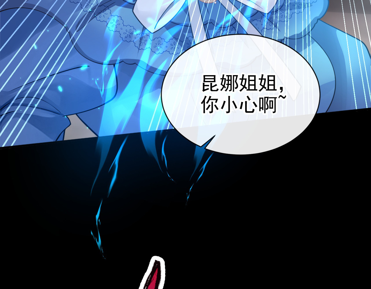 第20话 给她个教训 第 54 页