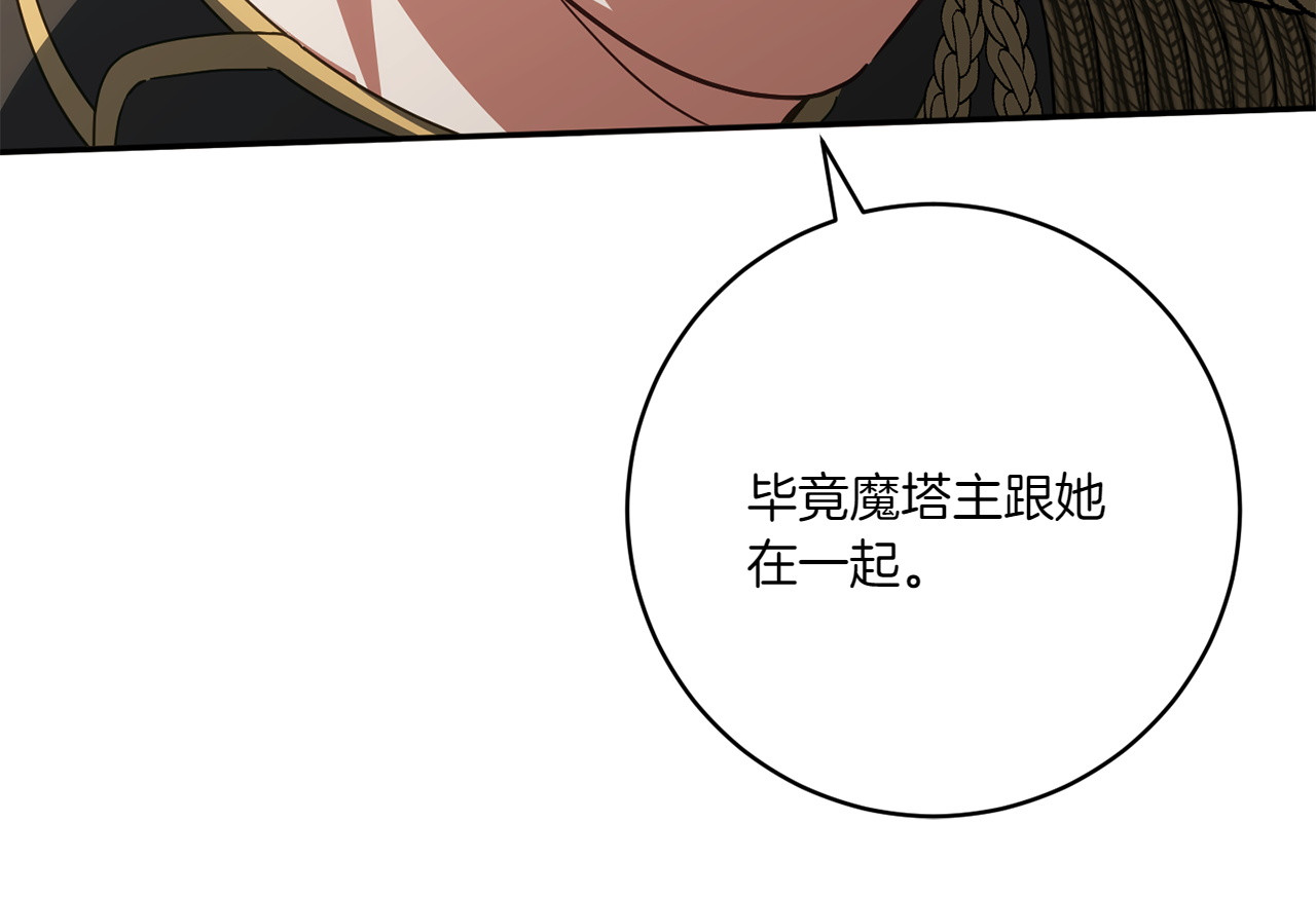 第155话 神秘女人 第 22 页