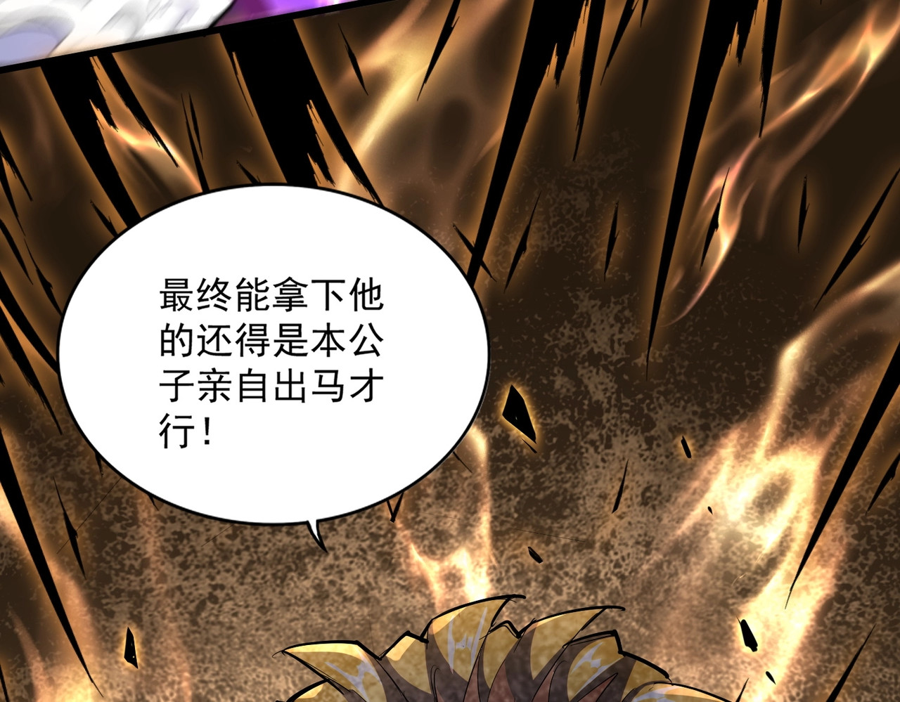 第344话 彻底疯狂 第 56 页