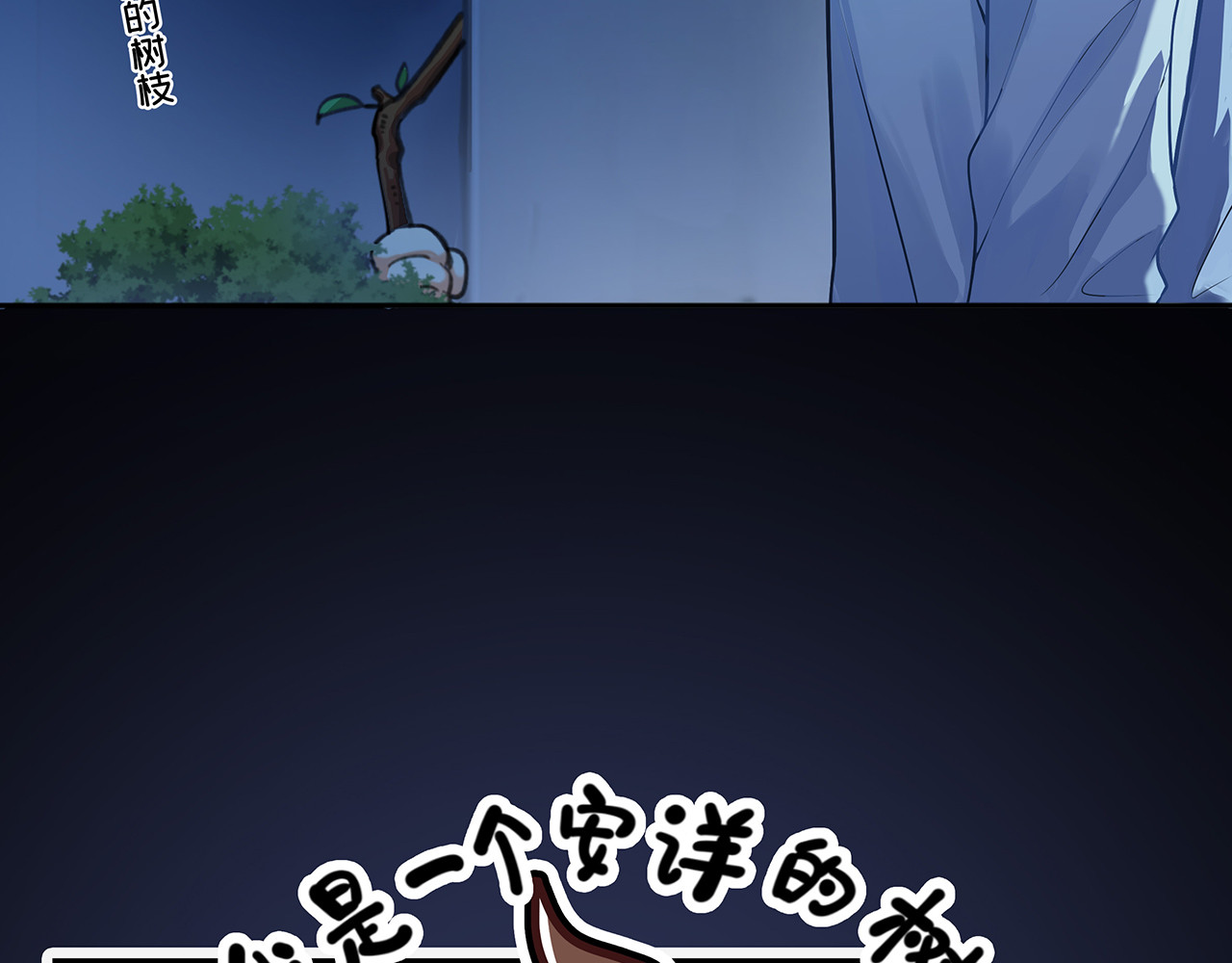 第15话 不出所料！果然有猫腻！！！ 第 80 页