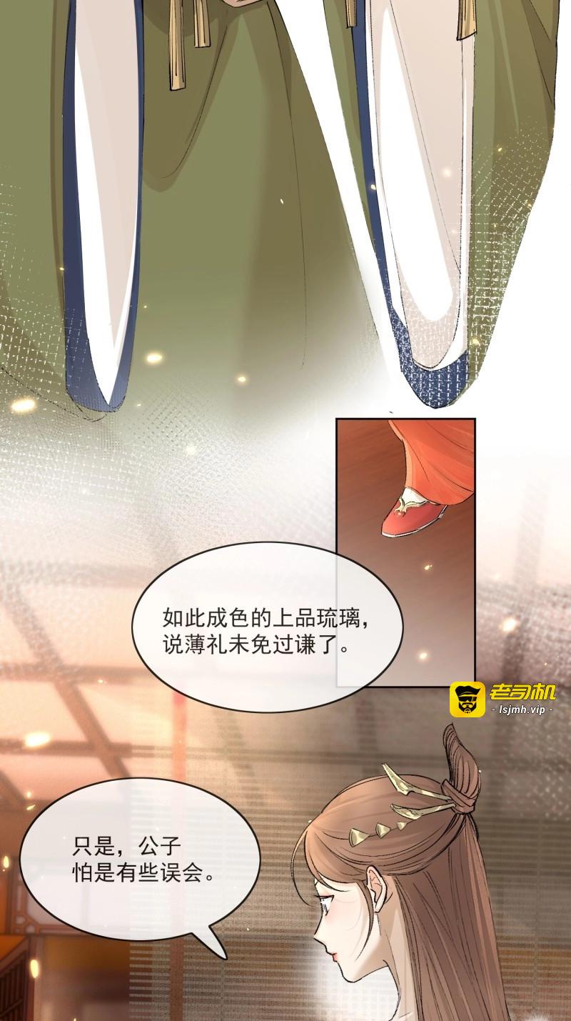 第40话 35 被认出来了？ 第 19 页