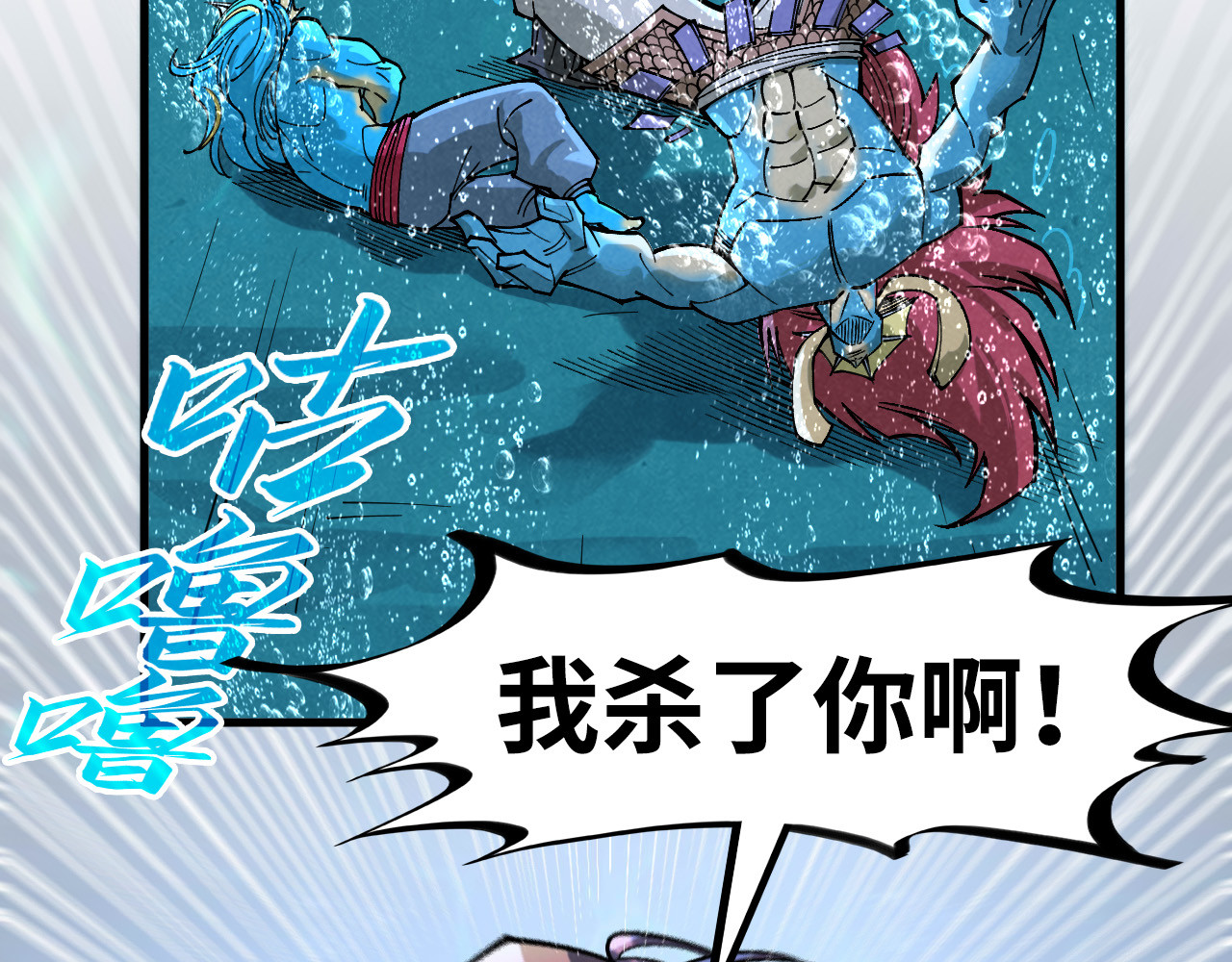 第280话 坏消息 第 130 页