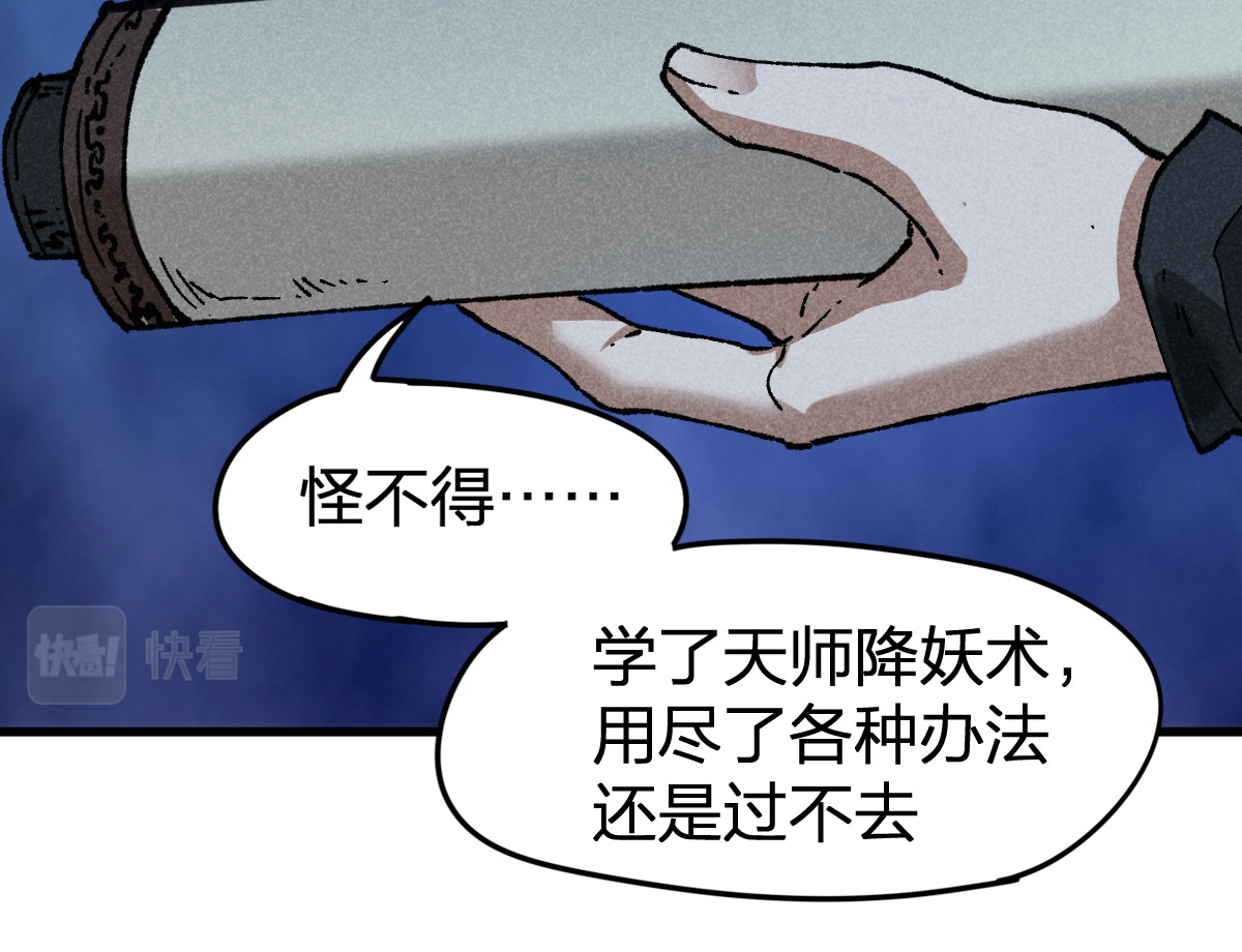第223话 逍遥界生物？！ 第 74 页