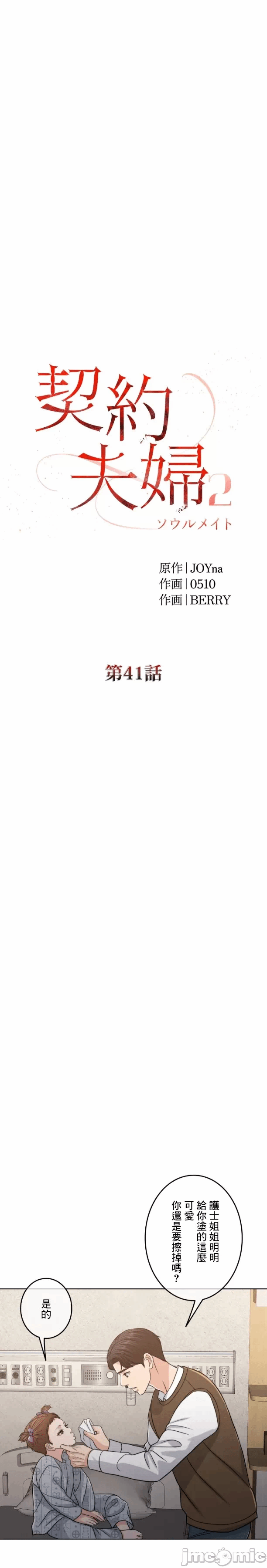 第103话 第 14 页