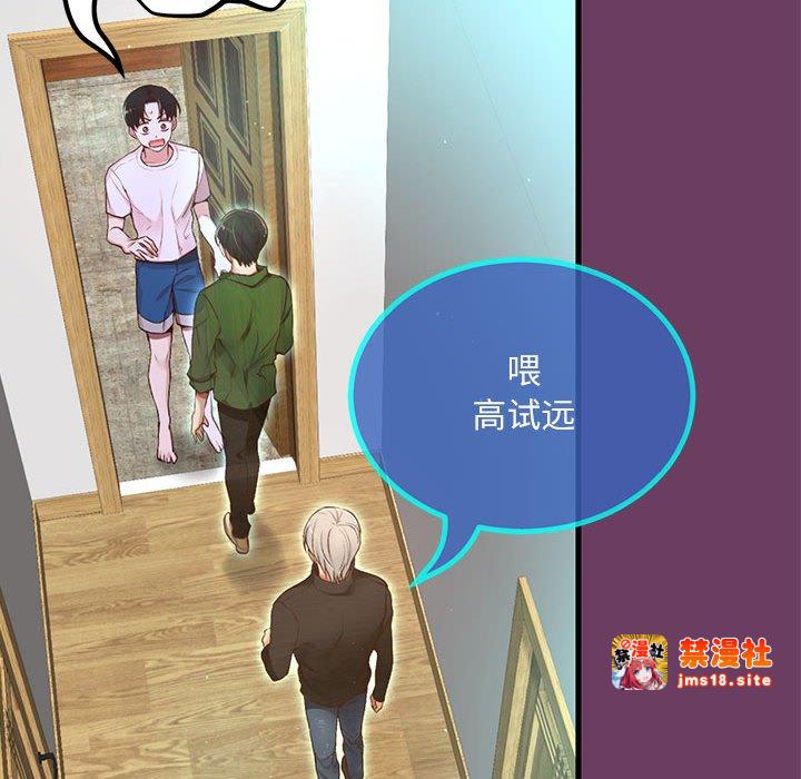 第8话 第 87 页