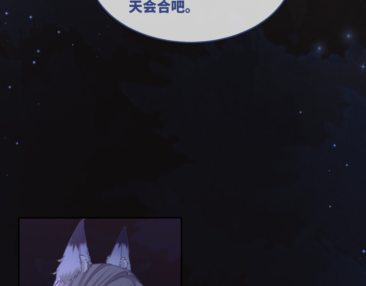 第168话 果果搞事业！ 第 50 页