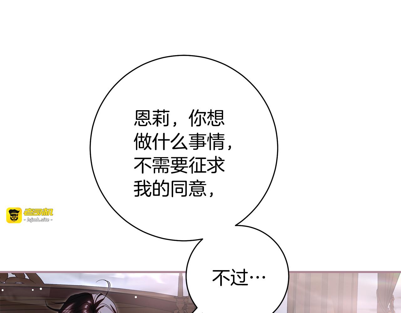 第19话 选护卫骑士 第 47 页