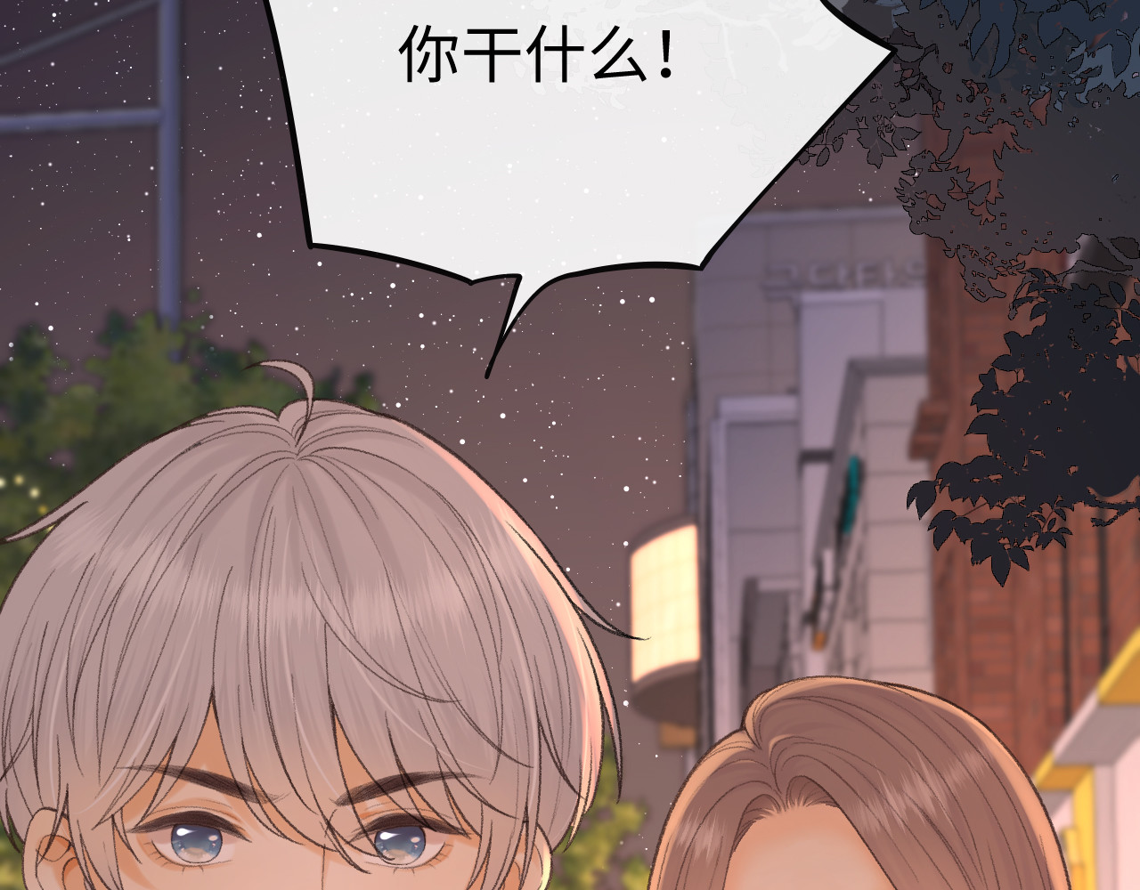 再次碰上 第 64 页