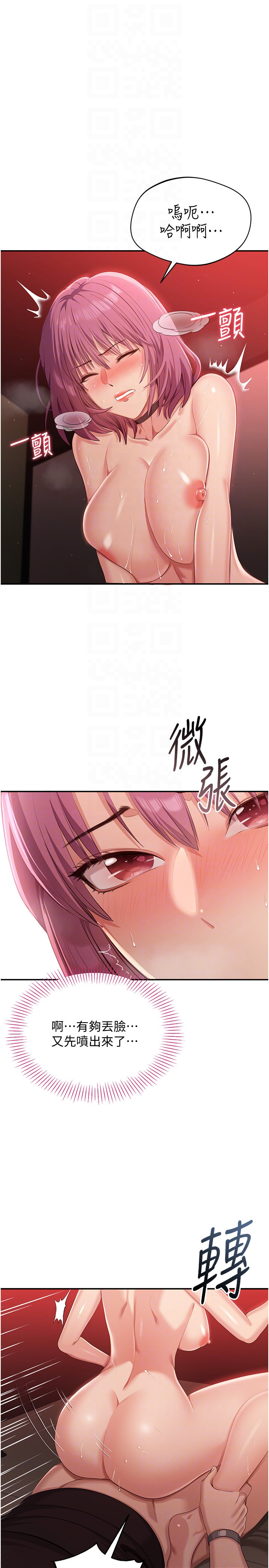 第15话 - 连肛门都有感觉的变态女 第 26 页