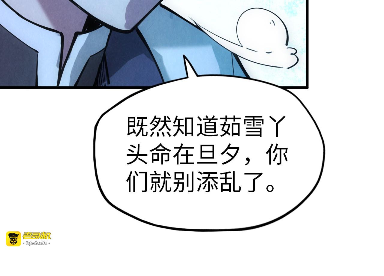 第34话 金针刺穴 第 31 页