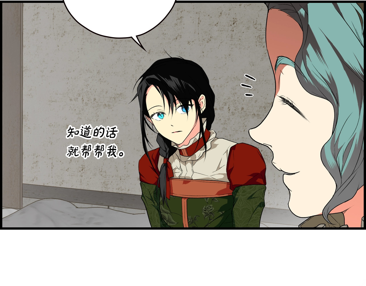 第21话 逆向追踪 第 28 页