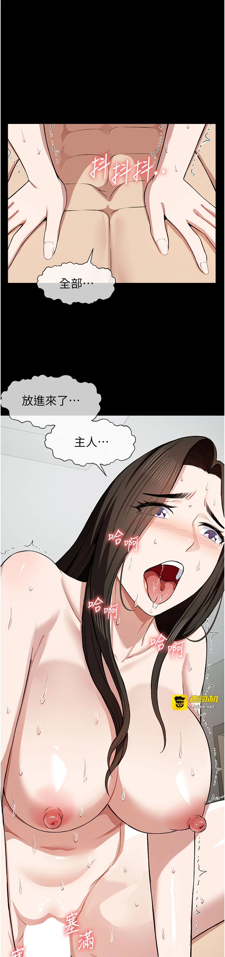 第18话 - 我愿意替姐姐还债 第 17 页