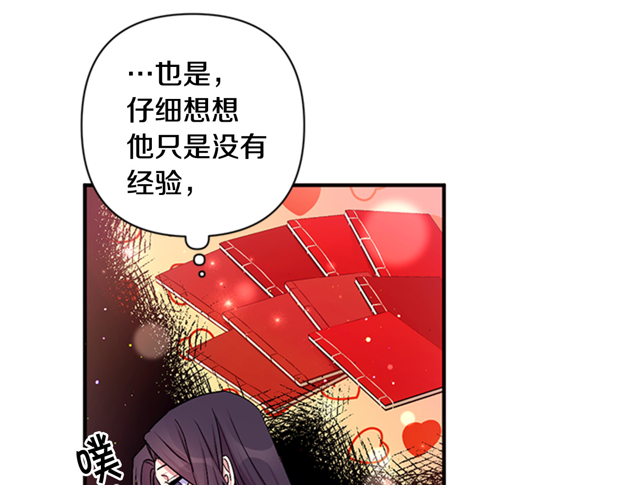 第75话 乌龙 第 25 页