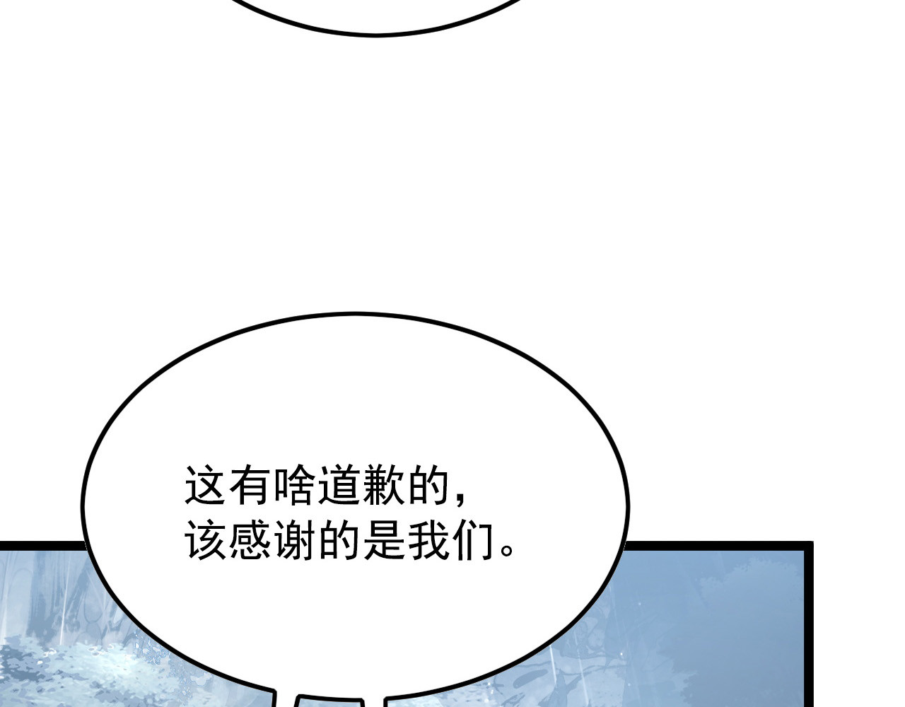 129 伐罪惩凶 第 70 页