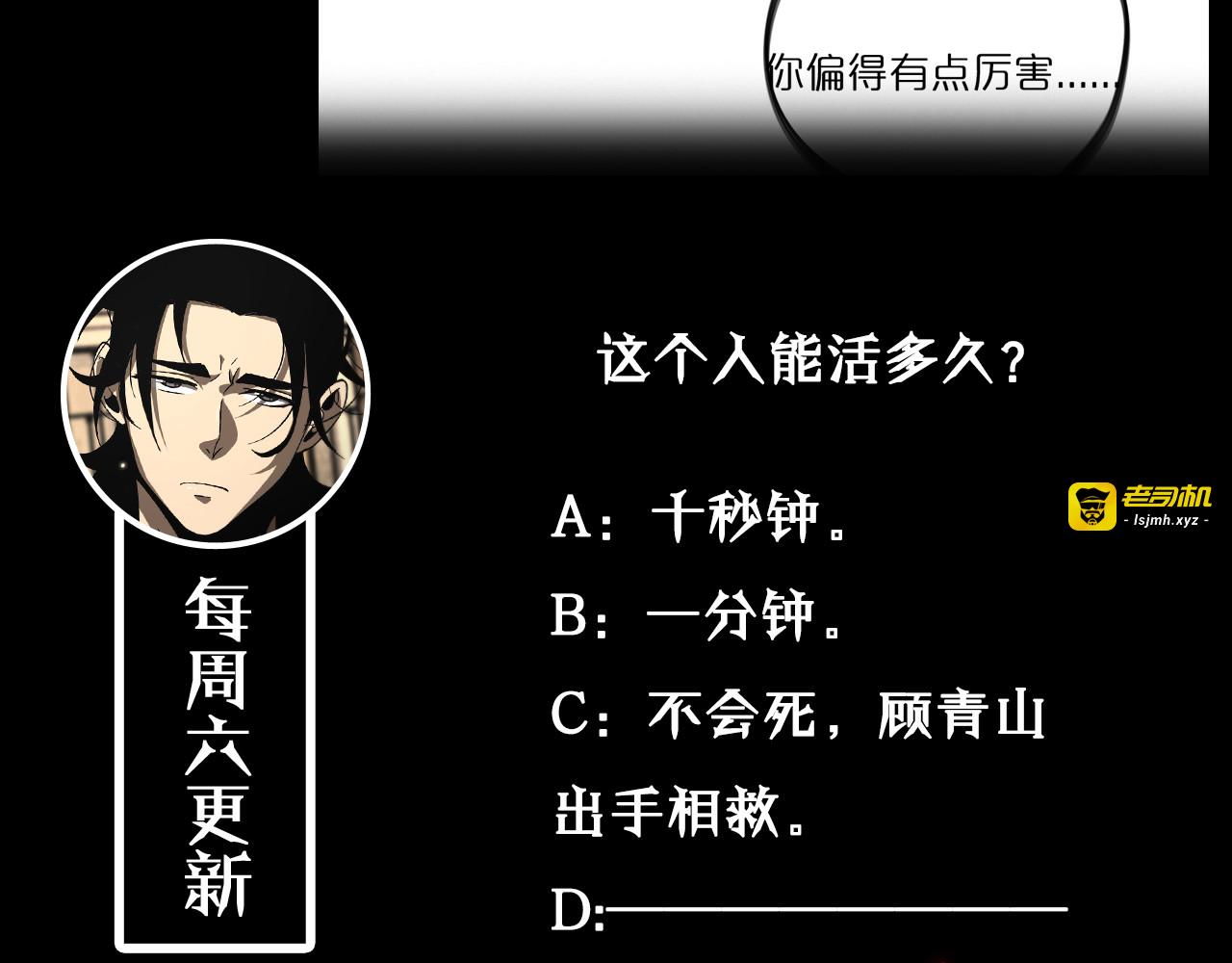 第51话 赌局 第 115 页
