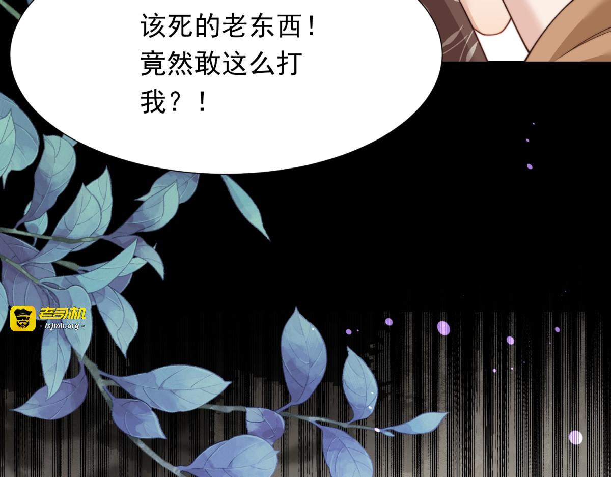 第37话 团宠苏晓梦 第 45 页