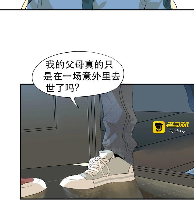 第29话 记住，我和你是一边的 第 7 页