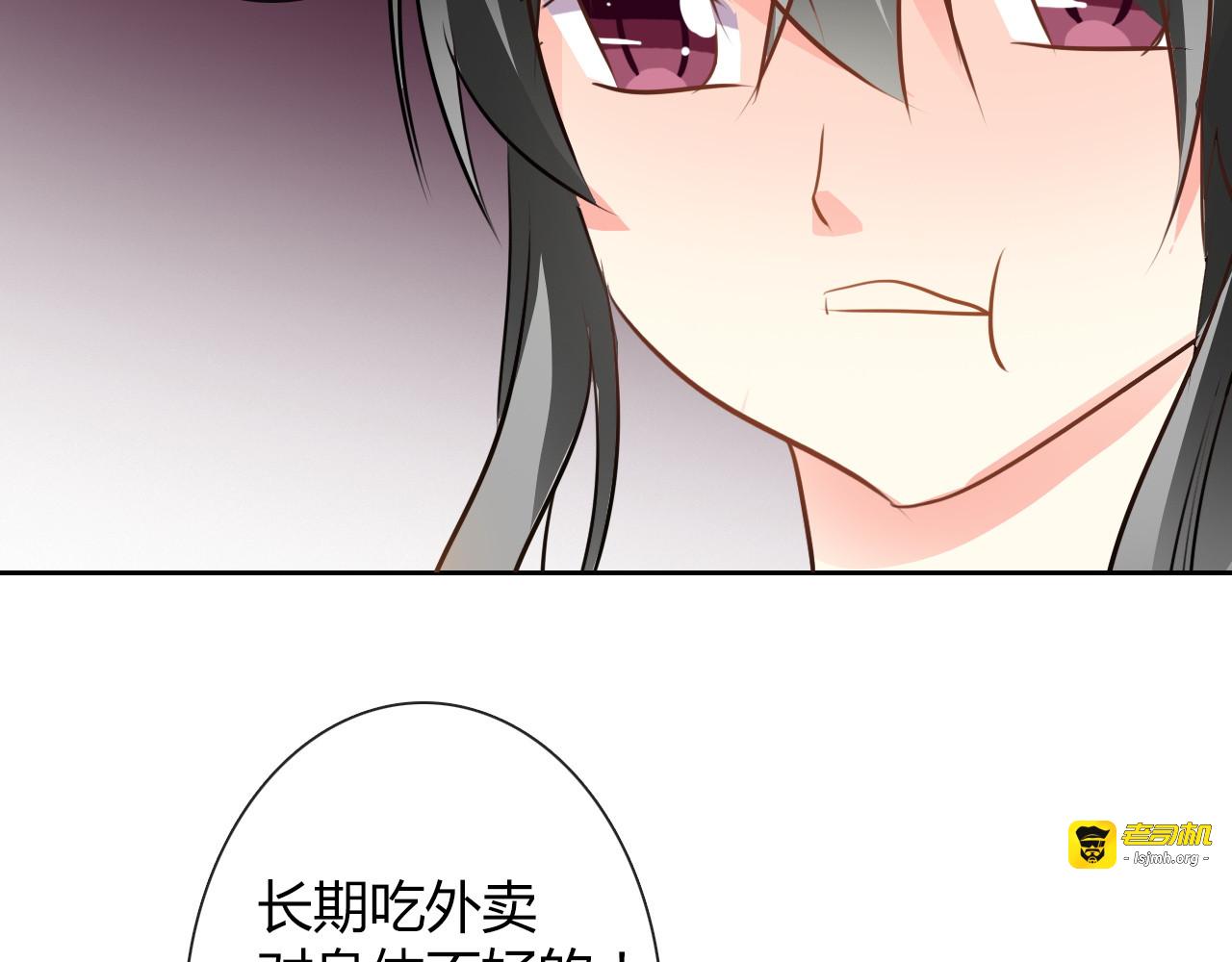 第41话 不会再让你欺负我 第 83 页