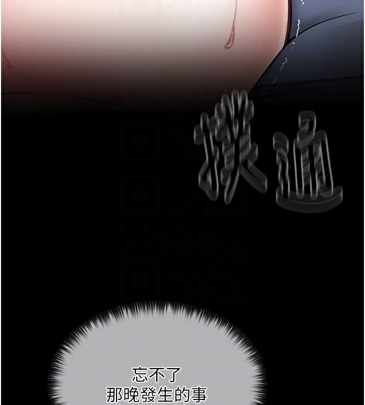 第5话 第 20 页