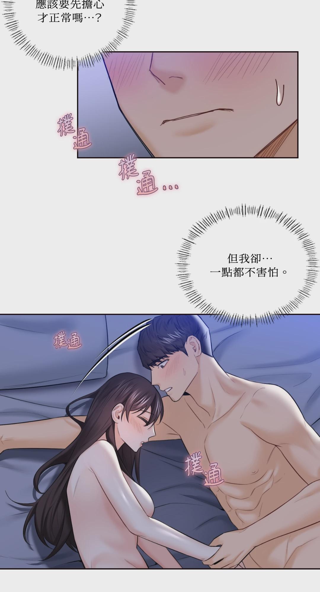 第22话 第 45 页