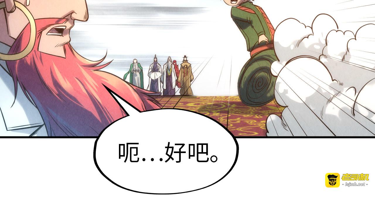 第118话 占卜 第 23 页