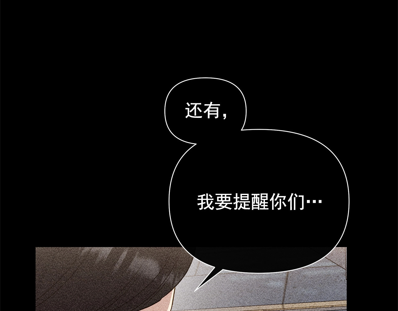 第110话 破碎 第 126 页