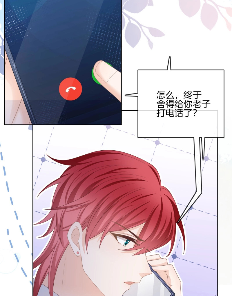第91话 后悔生的是你 第 19 页
