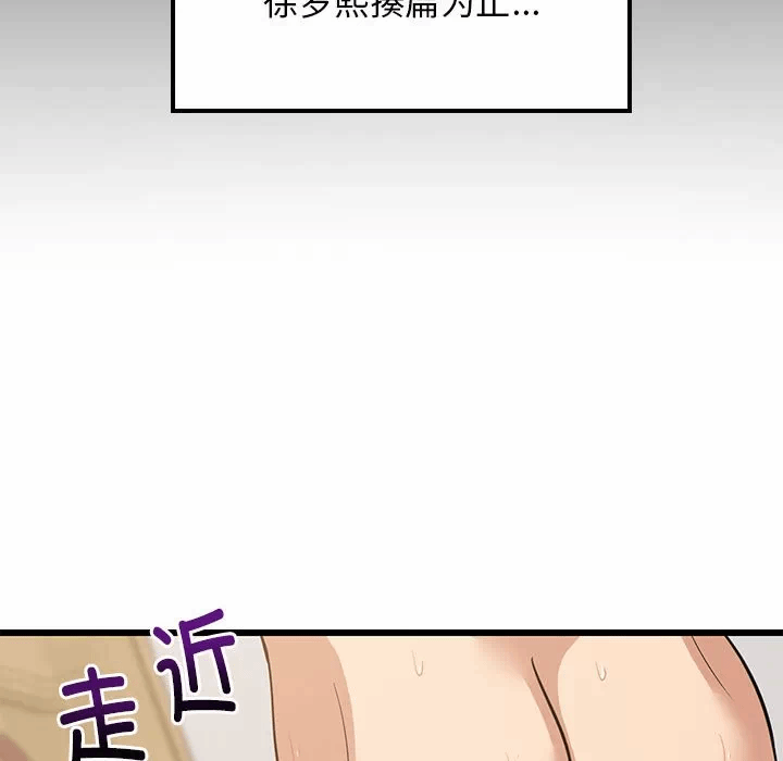 第8话 第 69 页