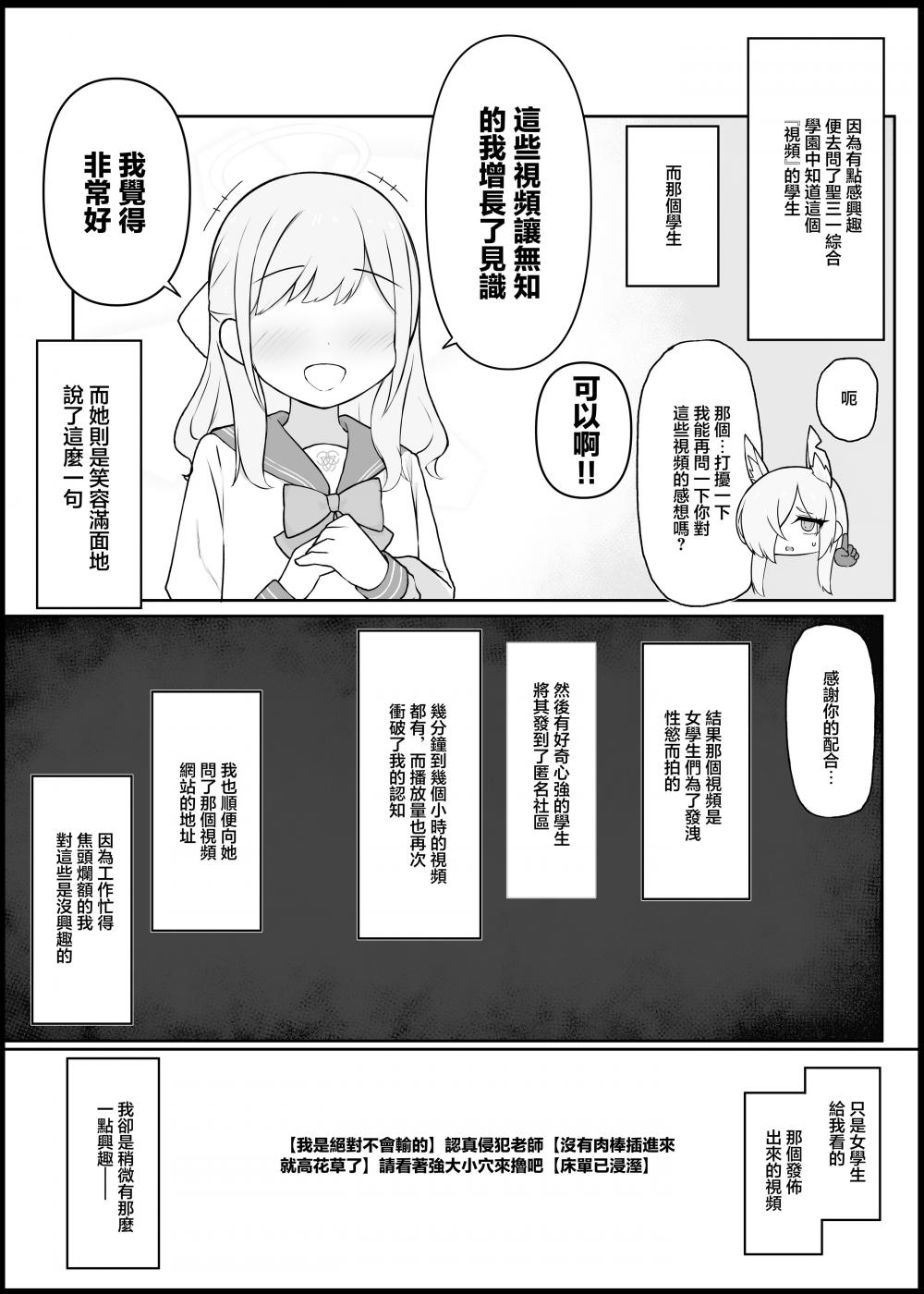 第1话 第 37 页