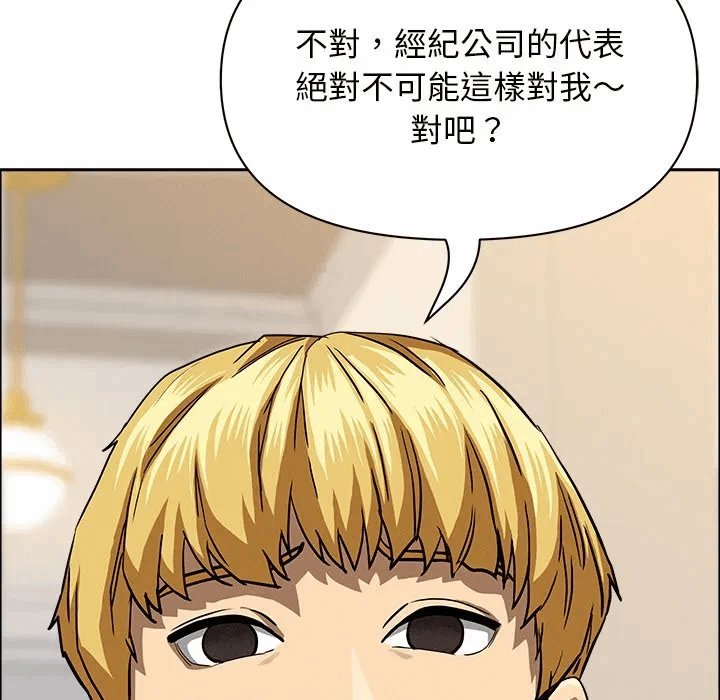 第29话 第 158 页