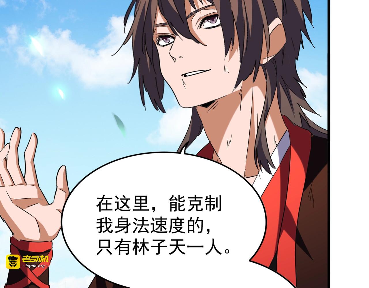 第191话 就你也配！？ 第 125 页